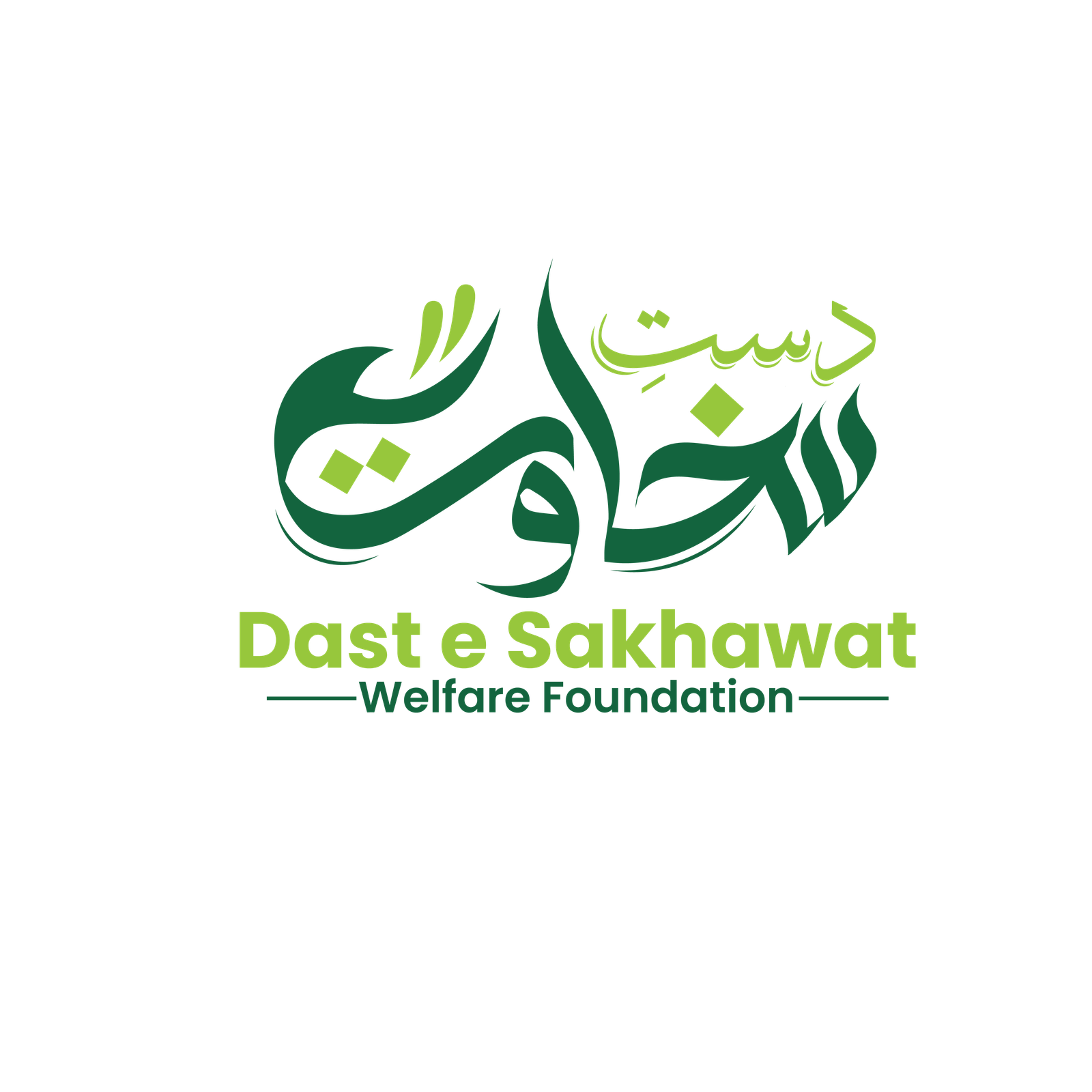 Dast e Sakhawat Logo